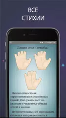 Скачать Гадание онлайн - хиромантия APK