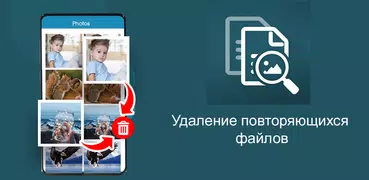 Duplicate Files Remover: поиск