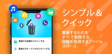 重複ファイルリムーバー-ファイルファインダー、重複を削除