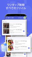 重複ファイルリムーバー-ファイルファインダー、重複を削除 スクリーンショット 1
