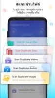 Duplicate Photo Remover ภาพหน้าจอ 1