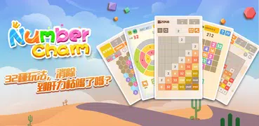 2048 Charm - 單機數字方塊消除遊戲合集