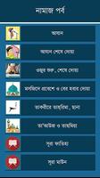 সালাত পড়ি বুঝে বুঝে (Salat Pori Bujhe Bujhe) screenshot 2