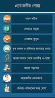 সালাত পড়ি বুঝে বুঝে (Salat Pori Bujhe Bujhe) screenshot 3