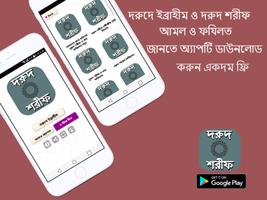 দরুদে ইব্রাহীম Cartaz