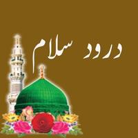 Wazaif Ka Khazana :Durood Shareef Collection الملصق