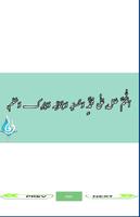 Wazaif Ka Khazana :Durood Shareef Collection تصوير الشاشة 2