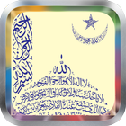 40 Durood icône