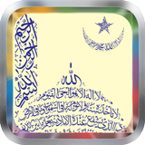 آیکون‌ 40 Durood