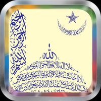 40 Durood poster