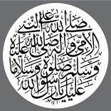 الصلوات على سيد السادات