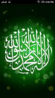 Durood Shareef | Salawat ポスター