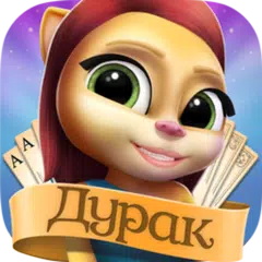 Durak Cats - 2 Player Card Game APK download