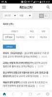 목회와 신학 اسکرین شاٹ 2