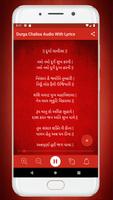 Durga Chalisa (Audio-Lyrics) in english capture d'écran 1