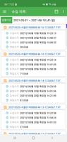 gtrac 모바일 DTG screenshot 2