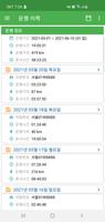 gtrac 모바일 DTG screenshot 3
