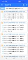 두리텍 모바일 DTG screenshot 3