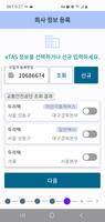 애니디티지 screenshot 3