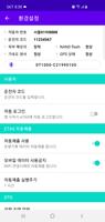 아이킹 모바일 DTG screenshot 1