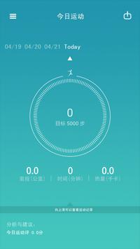 Durian Sport 手表 截图 1