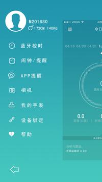 Durian Sport 手表 截图 2