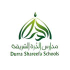 الدرة الشريفة icon