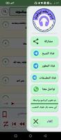 دروس نظم الياقوت imagem de tela 3