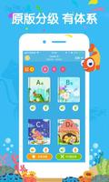 伴鱼绘本 - PalFish Grade Reading screenshot 1