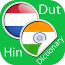 Dutch Hindi Dictionary APK