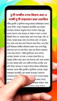 দুটি সাক্ষী কালেমার অর্থ বিষয় screenshot 3