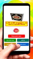 দুটি সাক্ষী কালেমার অর্থ বিষয় poster