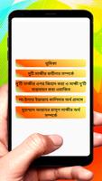 দুটি সাক্ষী কালেমার অর্থ বিষয় screenshot 1