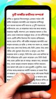 দুটি সাক্ষী কালেমার অর্থ বিষয় screenshot 2