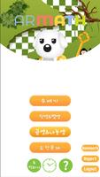 AR Math poster