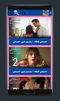 مسلسل اسمعني كامل بالعربية Affiche