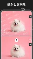 消しゴムマジック - 写真消しゴム - 人消しアプリ スクリーンショット 2