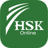 HSK Online - 시험 HSK 및 TOCFL