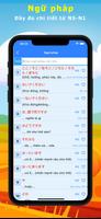 JLPT Mochi Screenshot 2