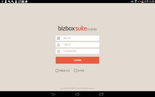 bizbox suite mobile HD โปสเตอร์