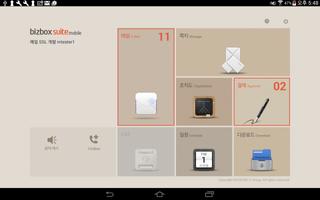 bizbox suite mobile HD Ekran Görüntüsü 1