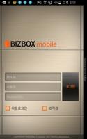 BIZBOX mobile penulis hantaran