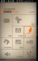 BIZBOX mobile ảnh chụp màn hình 1