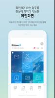 Bizbox Alpha 포스터