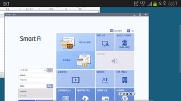 Smart Square 모바일 screenshot 2