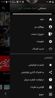 ویدباکس فیلم و سریال ایرانی و خارجی تصوير الشاشة 1