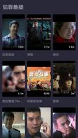 برنامه‌نما 香港電影 - Hong Kong Movie Free - 粵語電影免費 عکس از صفحه