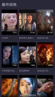 香港電影 - Hong Kong Movie Free - 粵語電影免費 ภาพหน้าจอ 3