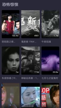 香港电影 - Hong Kong Movie Free - 粤语电影免费 截图 5