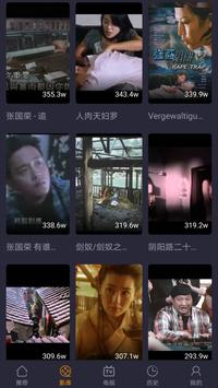 香港电影 - Hong Kong Movie Free - 粤语电影免费 截图 6